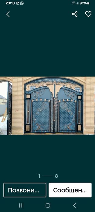 Сварочные работы