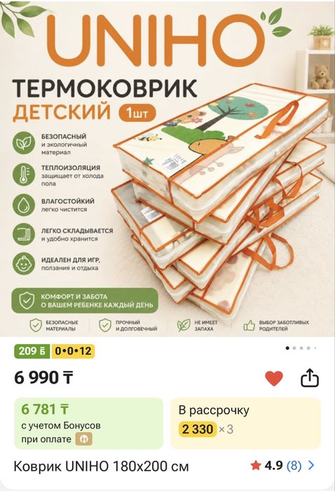 детский коврик 180/200 новый! не пользовались