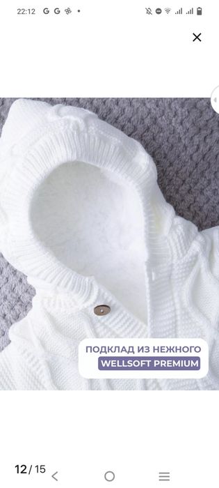 Продам комбинезон вязаный размер 80-86