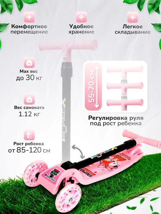 самокат складные