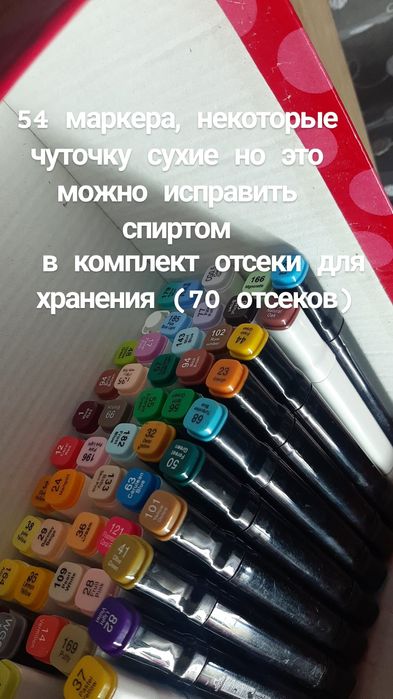 продаю маркеры спиртовые