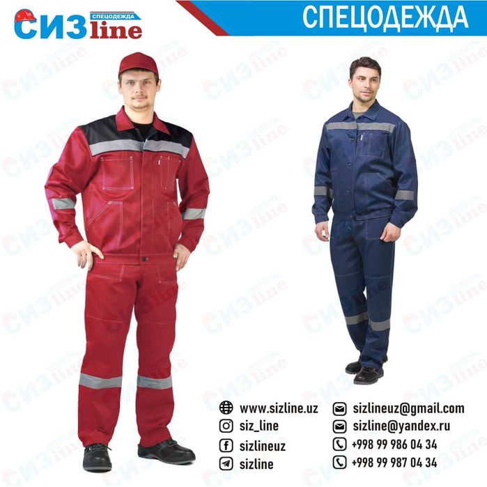 Спецодежда Premium класса