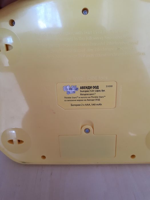 Музикална игра