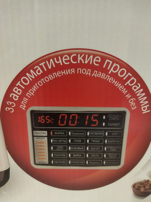 Продам мультиварку