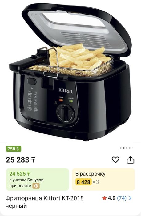 Продам Фритюрница