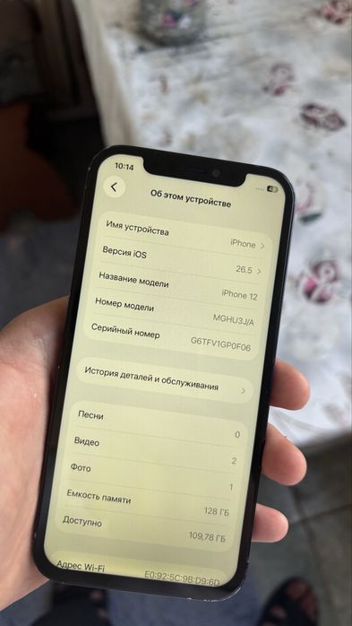iPhone 12 128 GB — отличное состояние