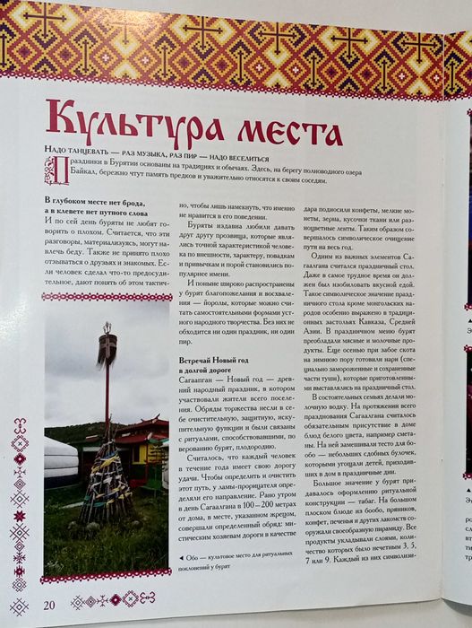 Куклы в Народных Костюмах (ДеАгостини)