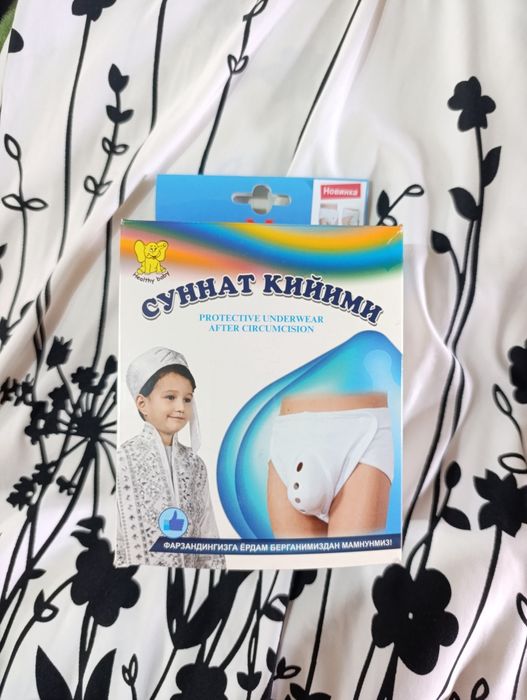 Суннат кийими угил болага