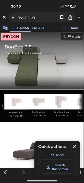 Модулен диван - ъглов, прав диван, две единични легла или едно голямо