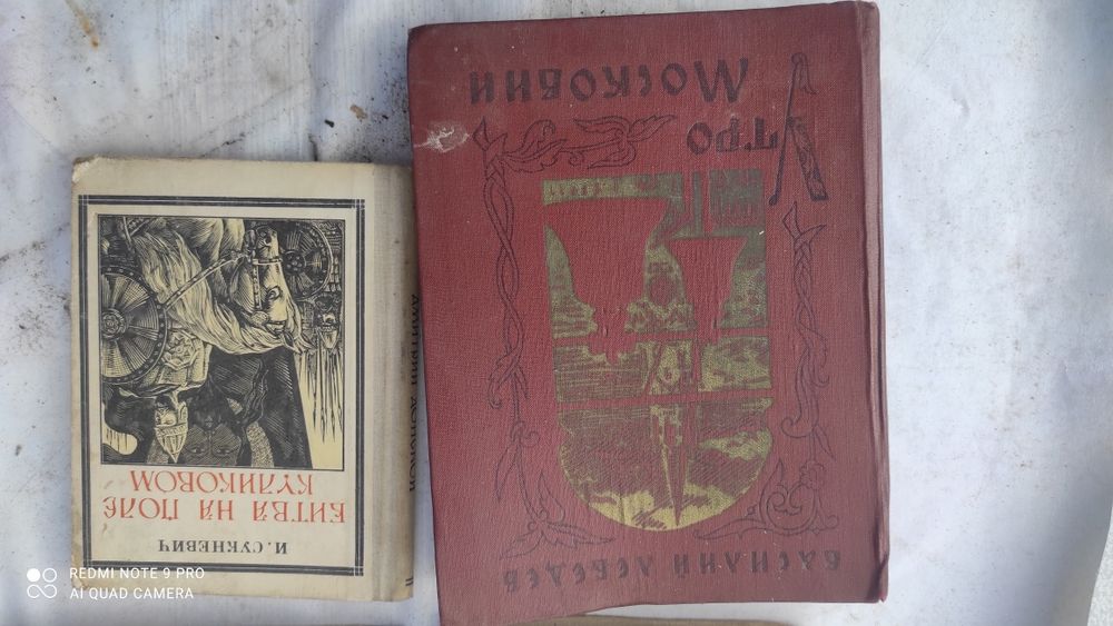 Книги времён СССР.