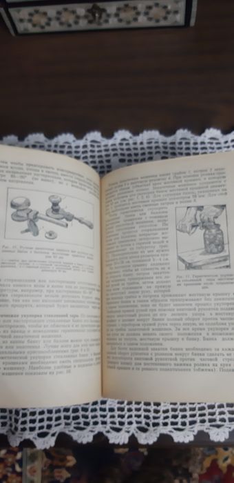 Книга : Консервирование фруктов и овощей .