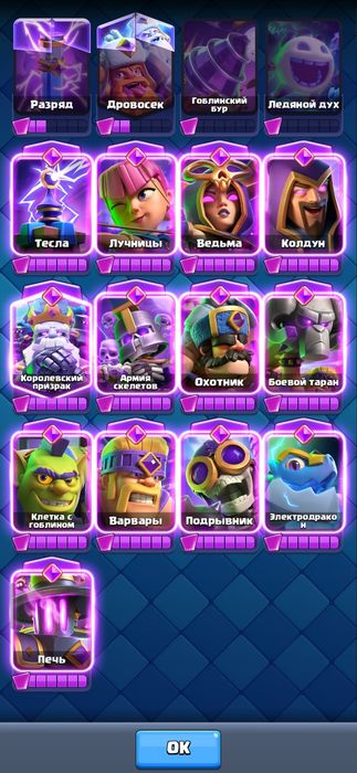 Прокачанный аккаунт Clash Royale / 9180 кубков /Много  Эволюции