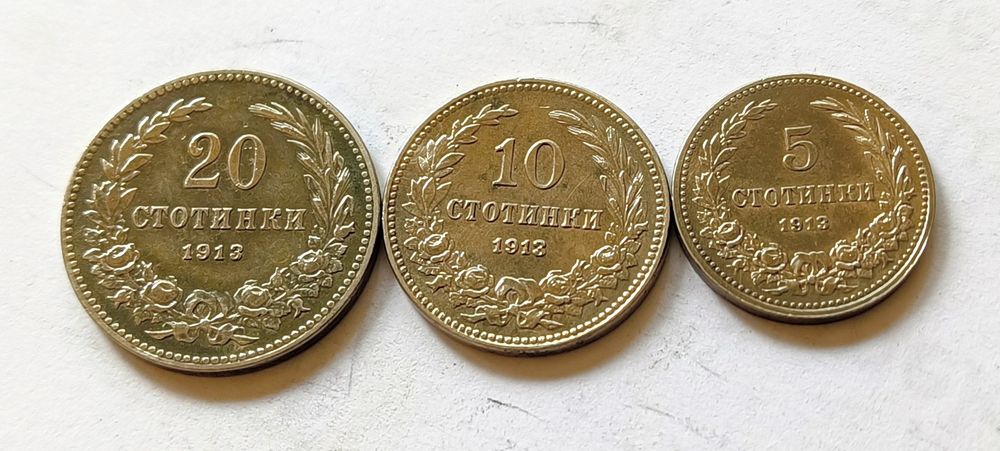 5,10 и 20 Ст. 1906,1912 и 1913 г.