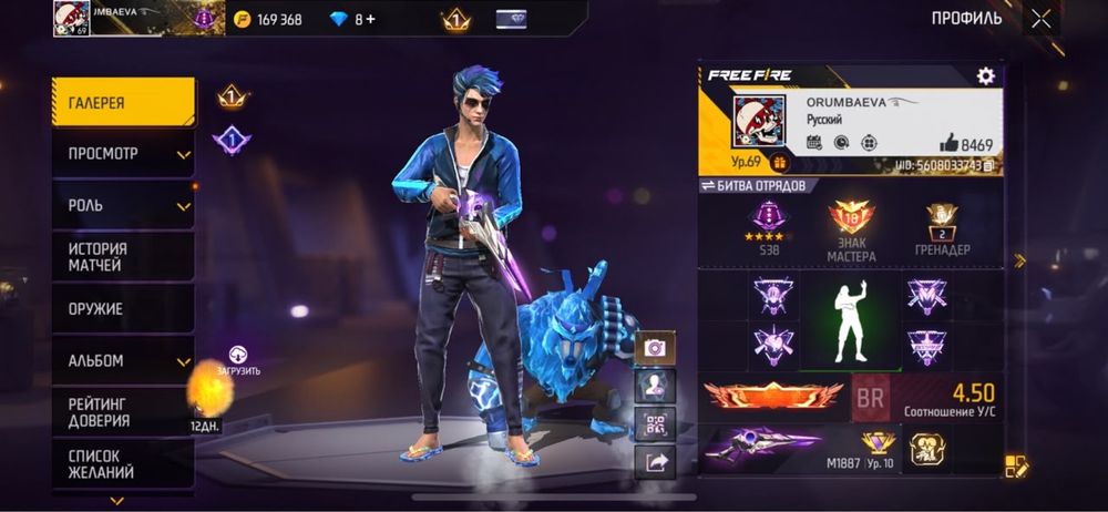 Free Fire Аккаунт