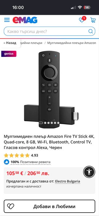 Устройство за смарт ТВ Fire stick