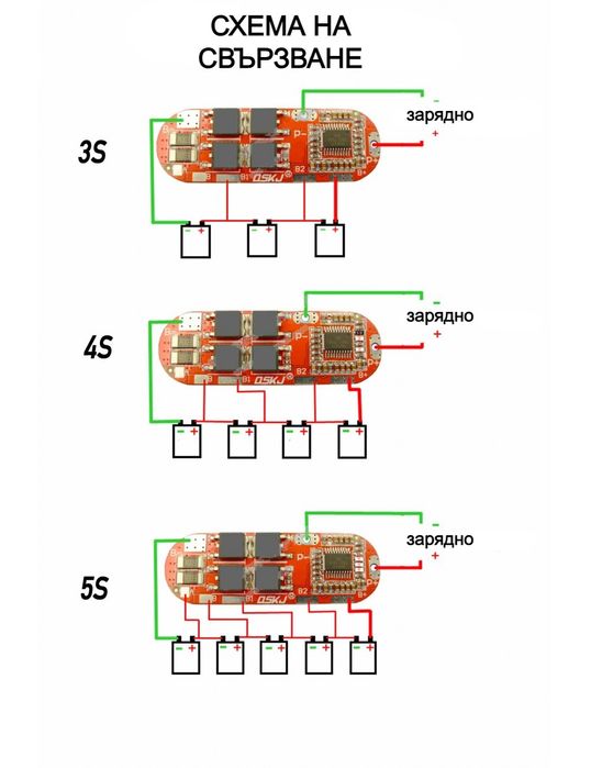 BMS Модул 5S 4S 3S