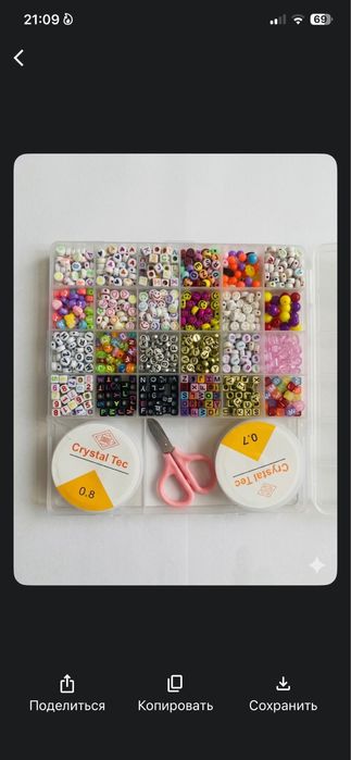 Набор бисероплетения