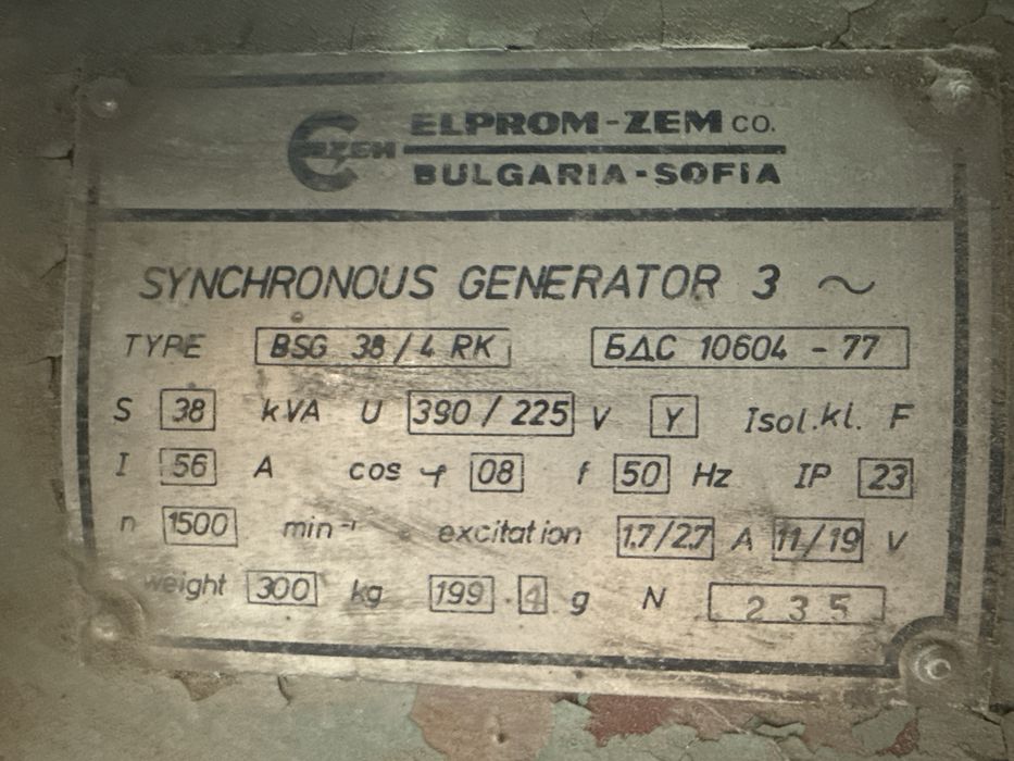 Дизелов генератор - 30.4 kW