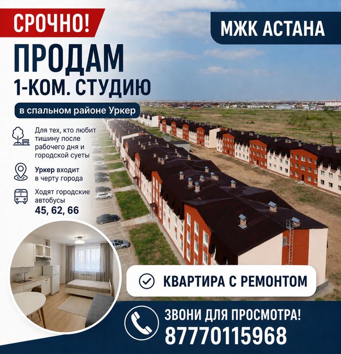 Продается 1ком студия