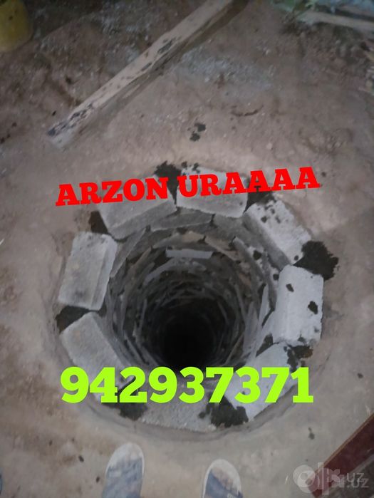 Урачи Ирачи йама urachi oʻrachi irachi arzon narxlarda