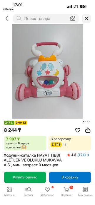 Ходунок каталка для малышей