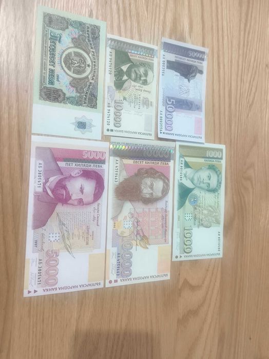 Български Не циркулирали Банкноти целия соц