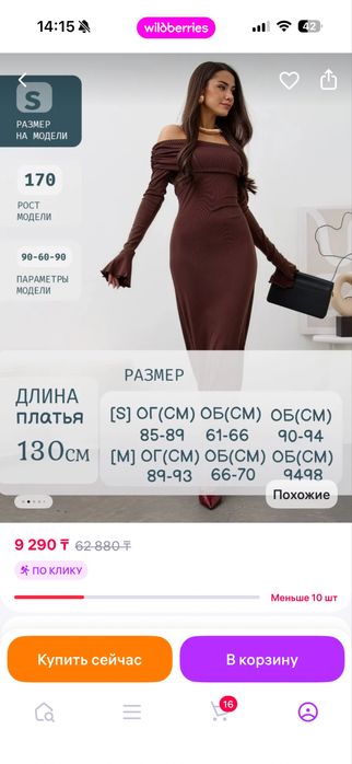 Платье коричневое вечернее