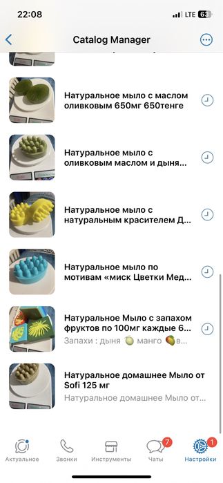 Мыла натуральные