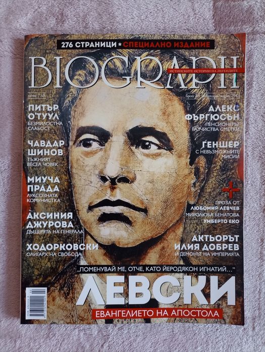 Списания National Geographic, Biograph