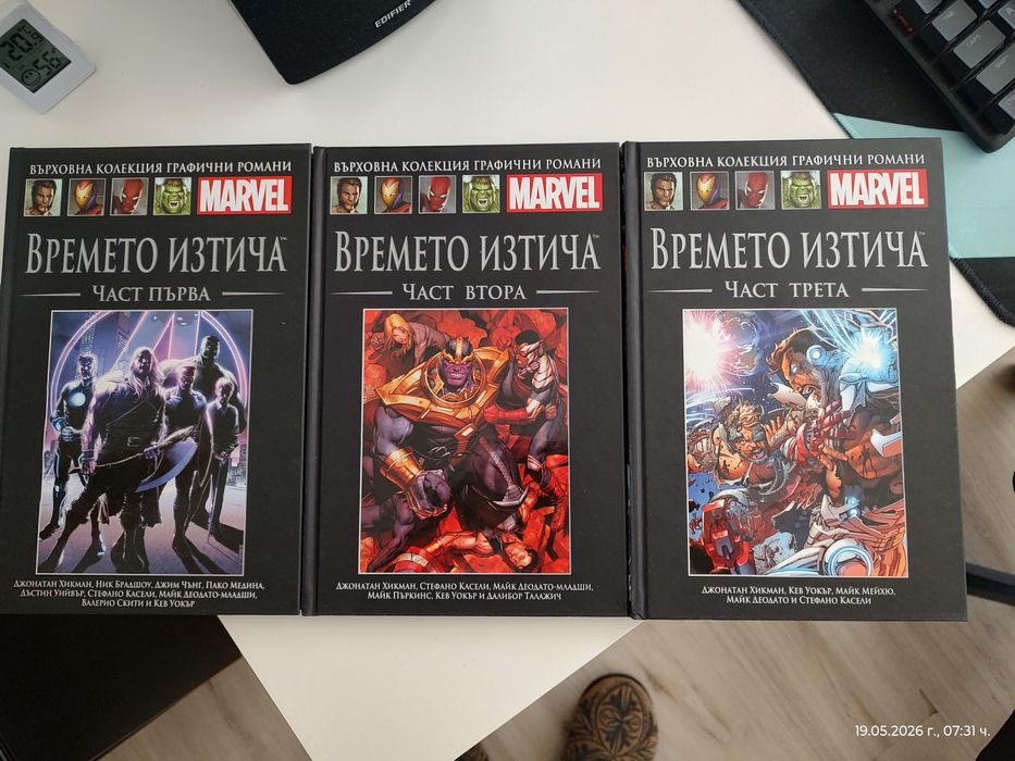 Марвел Комикси - Върховна Колекция