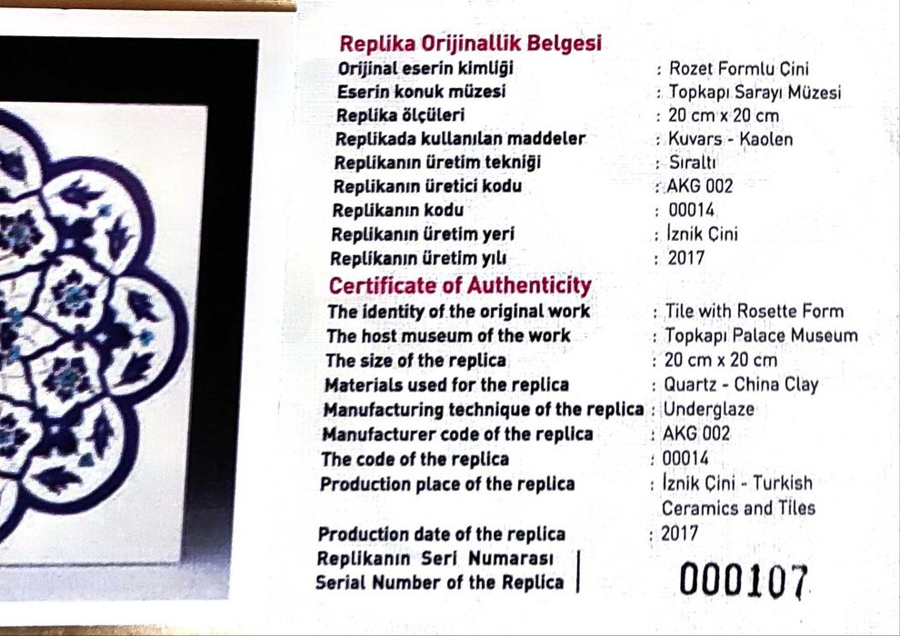 Керамична плочка - сертификат от Топкапъ