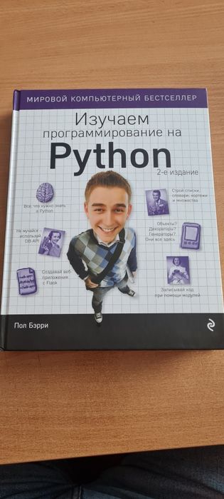 Книги по программированию