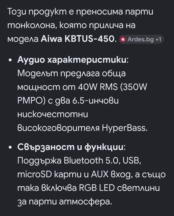 Преносима тонколона
