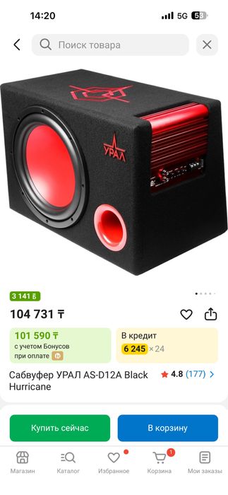 Продам саб, в отличном состоянии