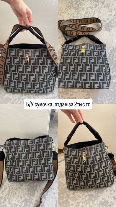 Продаю сумки по низкой цене