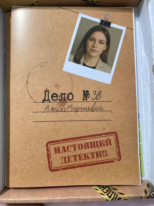 Настольная детективная игра