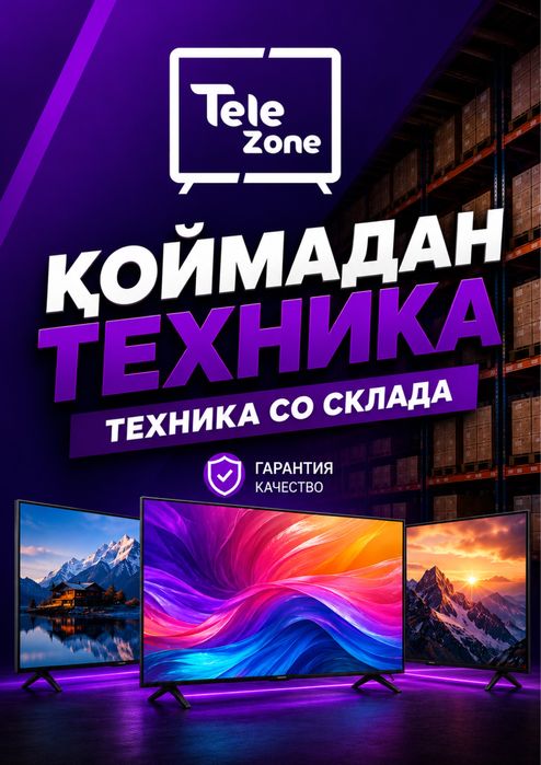 Телевизор 81 см smart tv