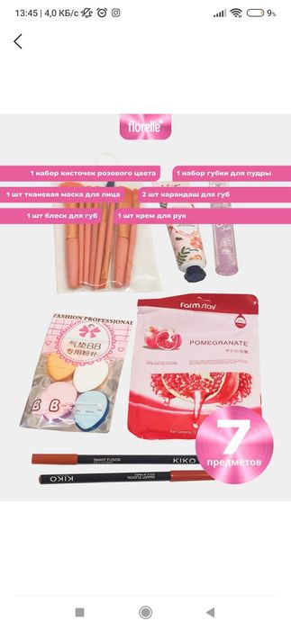 Подарочный набор