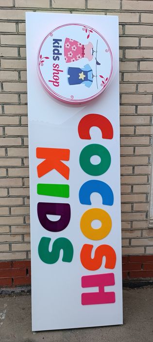 Продается реклама для магазина детской одежды