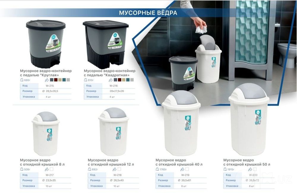 Musur Chelak urna bak konteyner мусорные урна для туалет бак корзина к