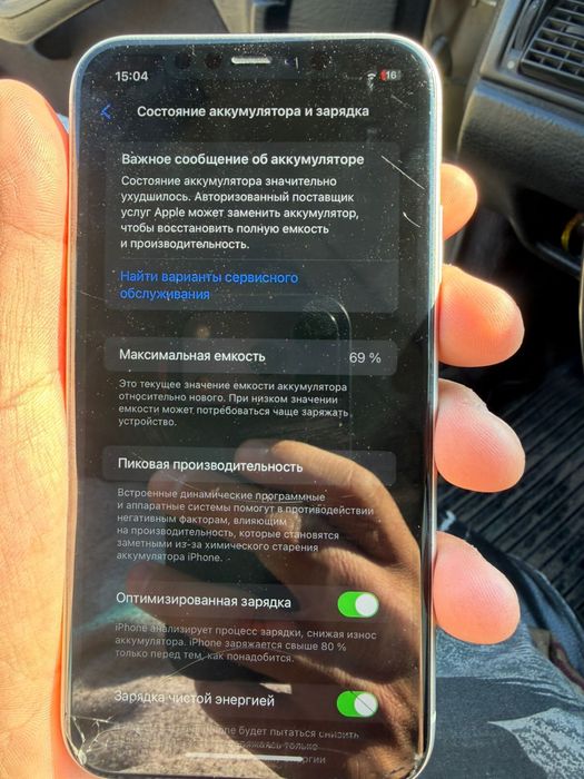 Айфон 11  срочно