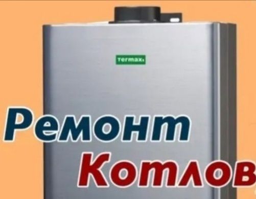 Сантехник сварщик