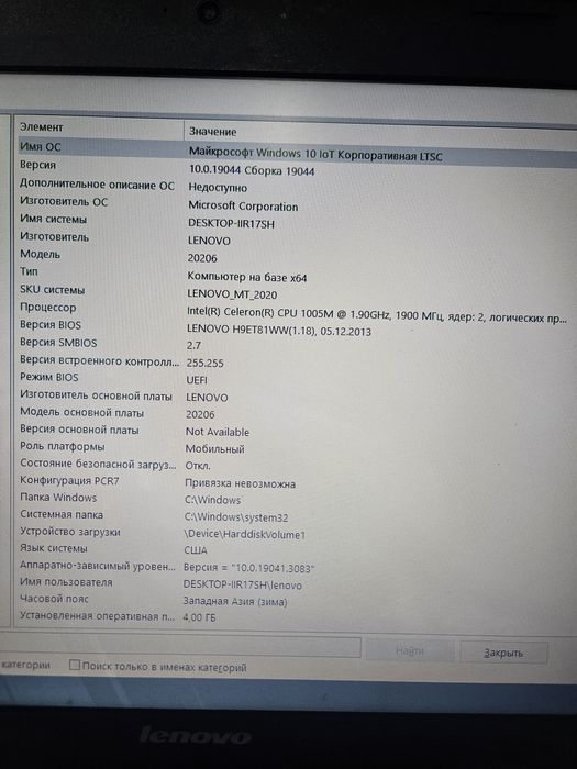 Noutbuk lenovo B590