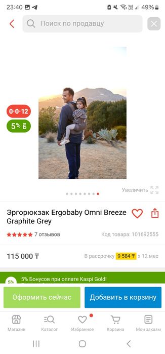 Эргорюкзак бренда Ergobaby