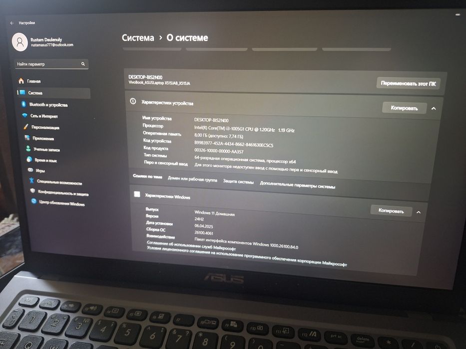 Ноутбук- ASUS X515J