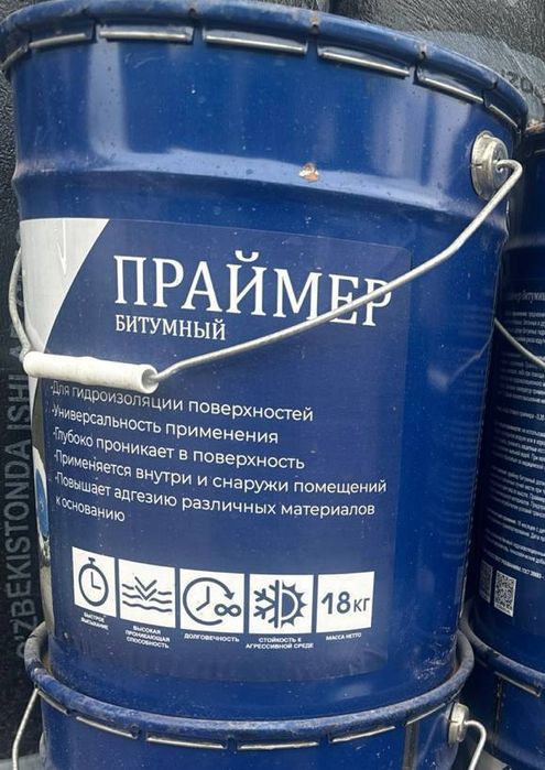 Полизол, изол, фольгаизол, гидроизоляция, битумный праймер