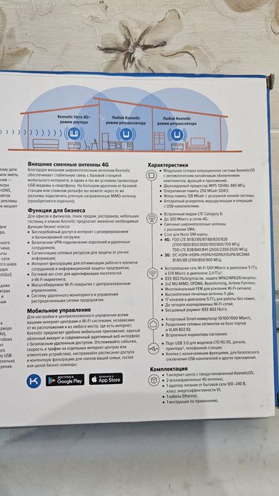 Keenetic hero 4G+ wifi роутер
