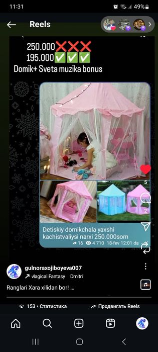 Domik detiskiy Palatka +yulduzchaliy Sveta muzilka bonus arginali