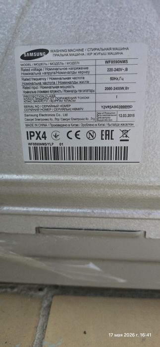 Стиральная машина Samsung diamond 6kg - WF8590NMS