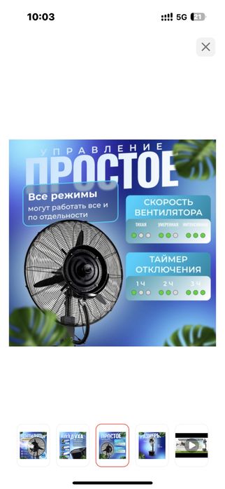 Вентилятор водяной